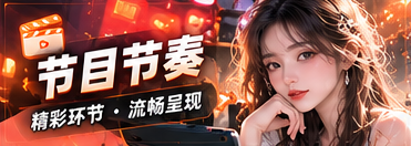 四格分镜板视觉主题