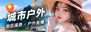 城市隐藏彩蛋视觉主题